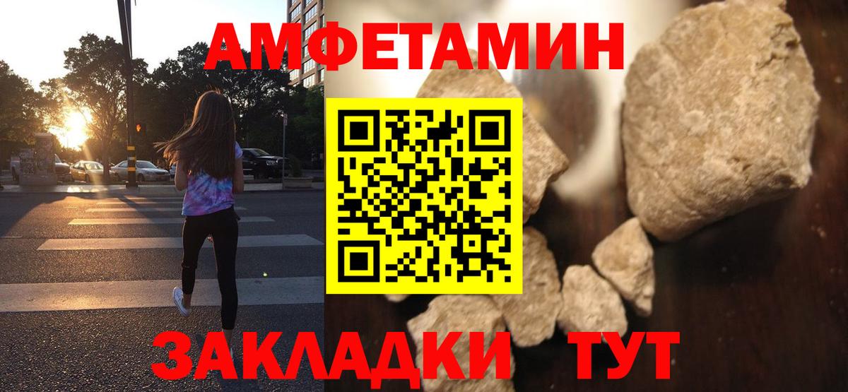 Amphetamine  Амфетамин 97%  Вход с VPN  Кирово-Чепецк 