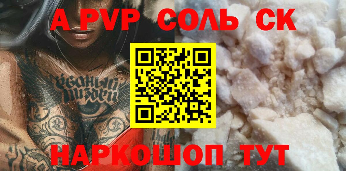 где купить наркотик  APVP крисы CK  Alpha-PVP VHQ  A-PVP Соль  Вход с VPN  Кирово-Чепецк  A-PVP 