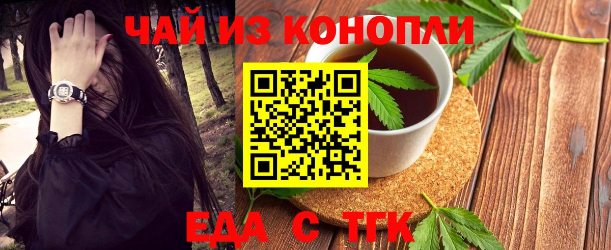 Печенье с ТГК марихуана Кирово-Чепецк
