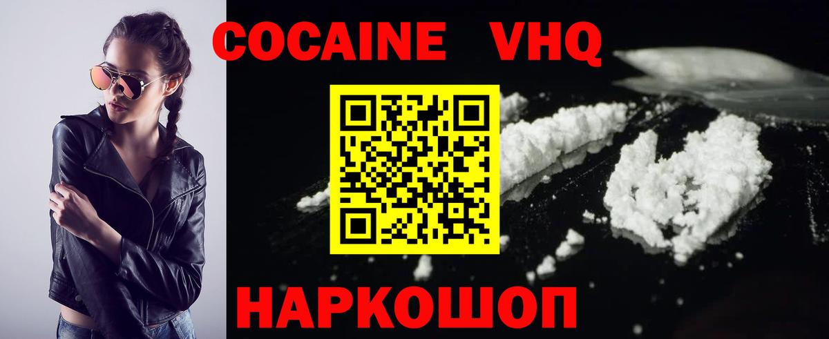КОКАИН FishScale  Вход с VPN  Кирово-Чепецк 