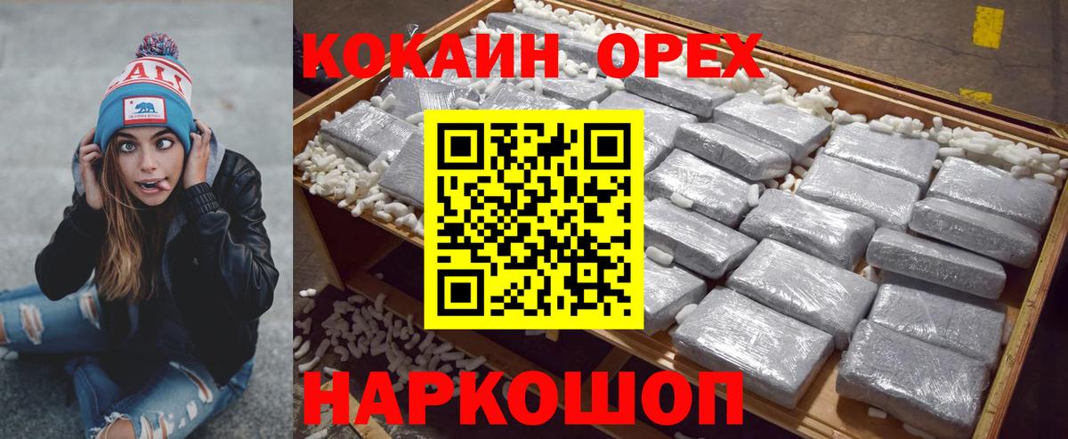 Cocaine Эквадор Кирово-Чепецк