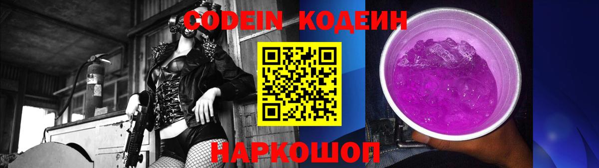 Кирово-Чепецк  Кодеин напиток Lean (лин)  Вход с VPN  Codein напиток Lean (лин) 