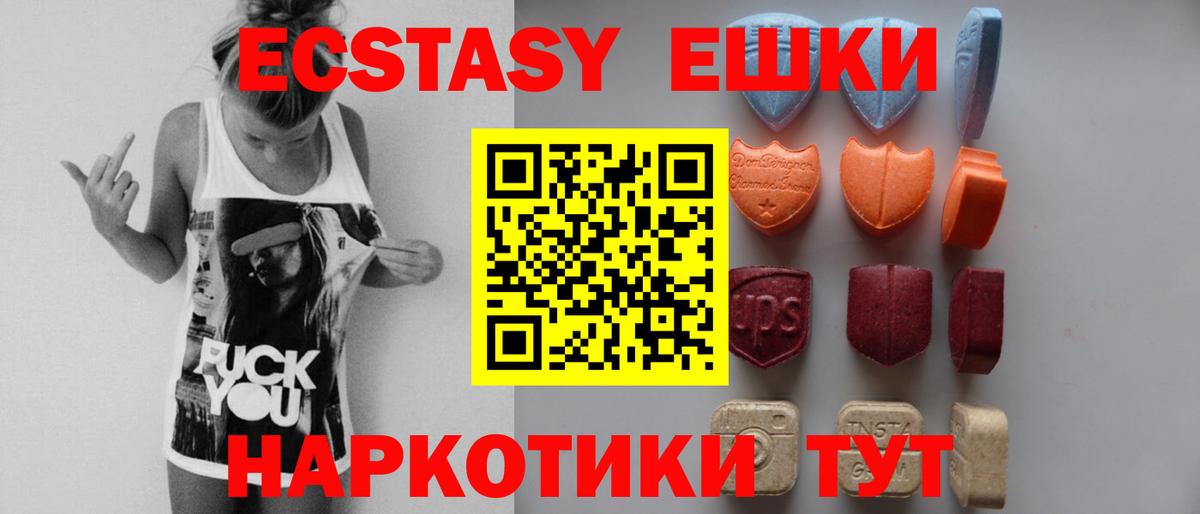 Ecstasy таблы Кирово-Чепецк