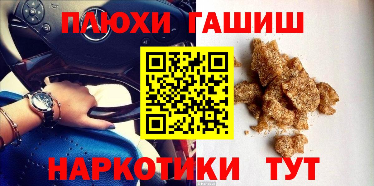 ГАШ Ice-O-Lator  Вход с VPN  Кирово-Чепецк  ГАШ VHQ 