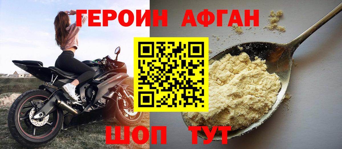 Кирово-Чепецк  Героин белый  Вход с VPN 