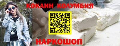 кокаин перу Кумертау
