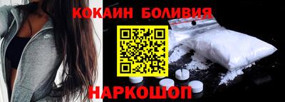 кокаин перу Кумертау