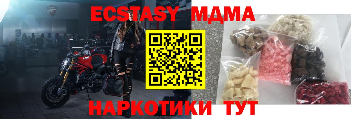 Кирово-Чепецк  МДМА молли  Вход с VPN  MDMA кристаллы 