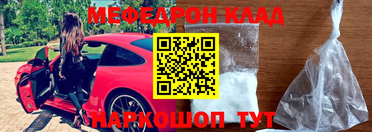 МЕФ  Меф 4 MMC  Меф кристаллы  сколько стоит  Вход с VPN  Кирово-Чепецк  МЯУ-МЯУ 