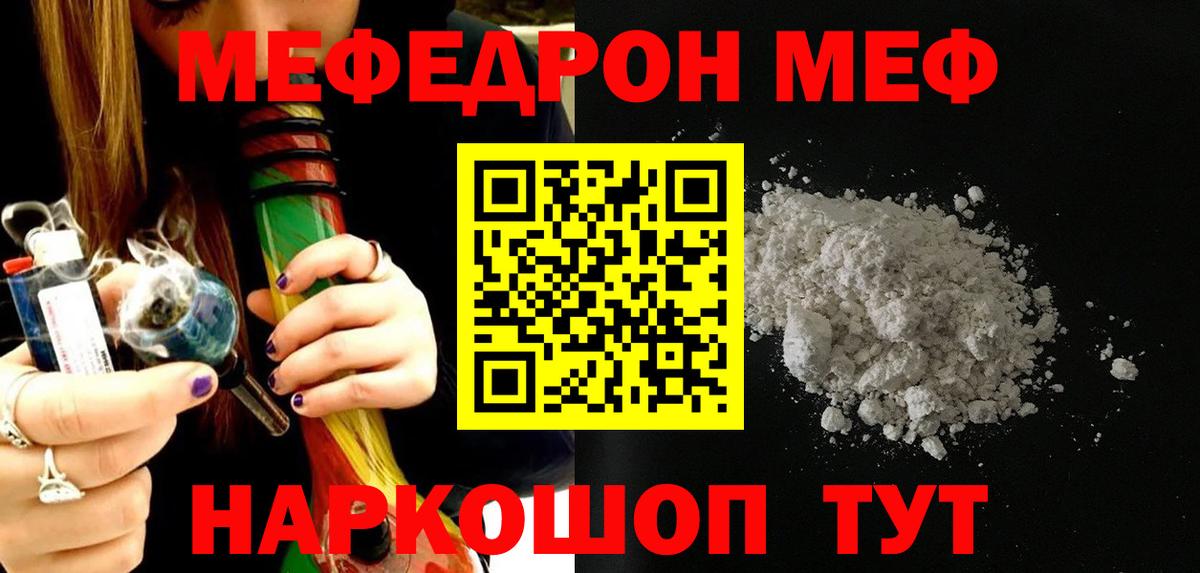 Меф мука Кирово-Чепецк