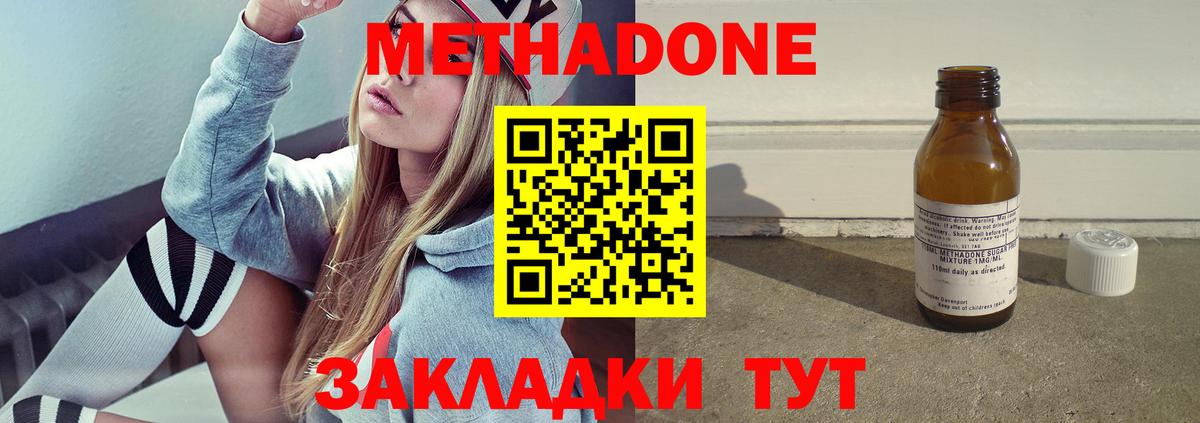 Метадон кристалл  МЕТАДОН мёд  Вход с VPN  Кирово-Чепецк 