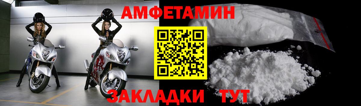 Кирово-Чепецк  МЕТАМФЕТАМИН пудра  Вход с VPN 