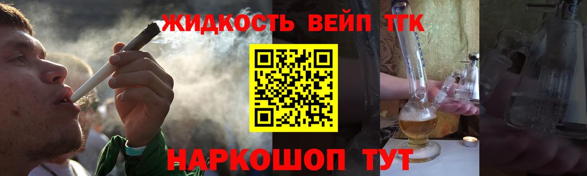 ТГК вейп Кирово-Чепецк